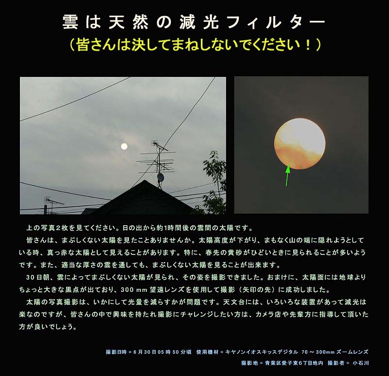 2006N630̔_z̑z