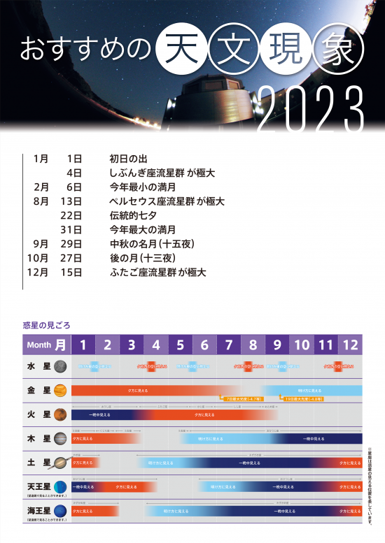 osusume23_new.png