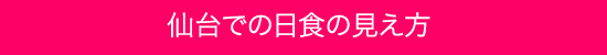 sendai.jpg