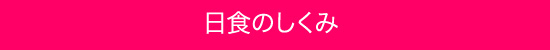 shikumi.jpg