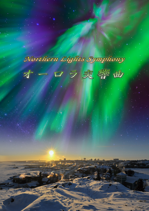 aurora-symphony.png