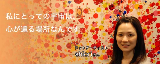 shiori14_edited-1.jpg